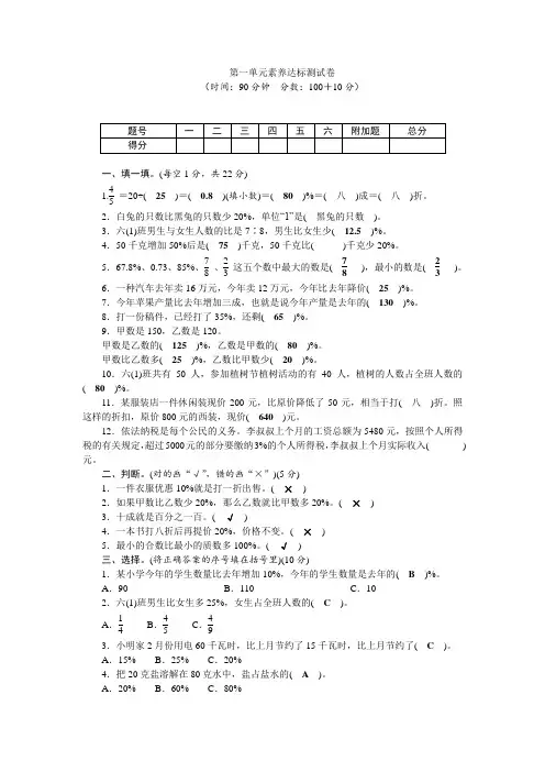 六年级下册数学试卷-第一单元素养达标测试卷(含答案)-青岛版