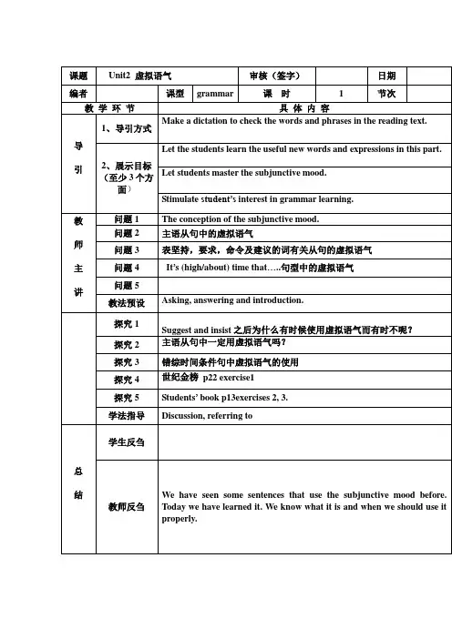 人教版高中英语选修六：Unit2+Poems+grammar+教案1.doc