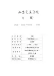 稳态法测量橡胶板导热系数