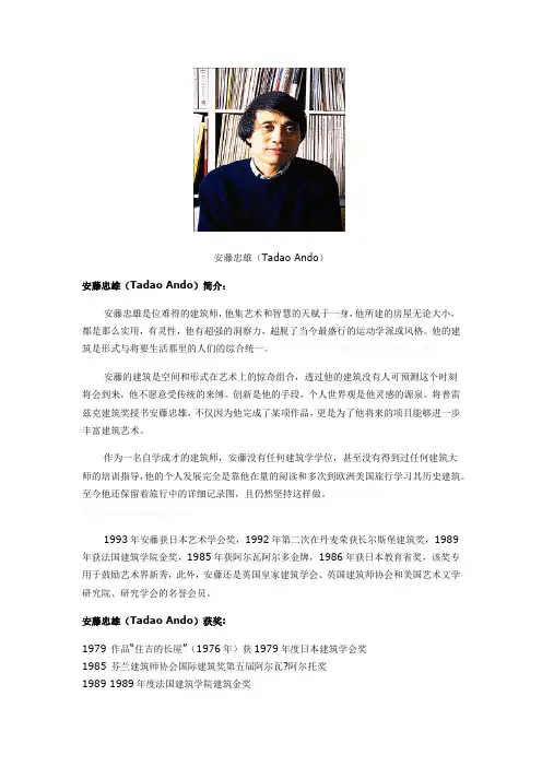 安藤忠雄