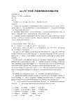 广州市高三年级调研测试英语试题及答案