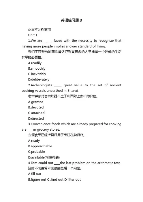 英语练习册3