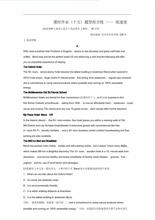 2019年的版一轮优化探究英语(北师大版)练习：必修四Unit1TheMediaWord版含答案