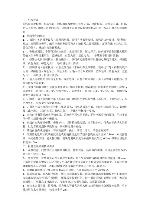 火灾自动报警系统技术标准