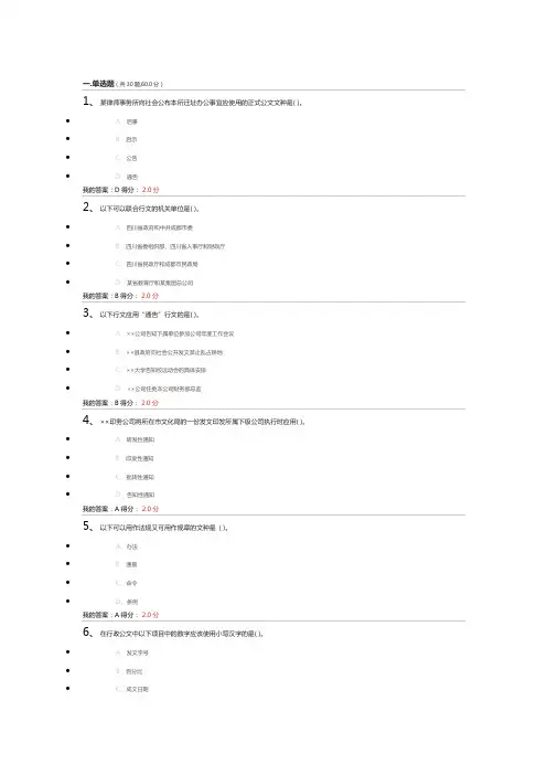 应用写作2022第1次作业