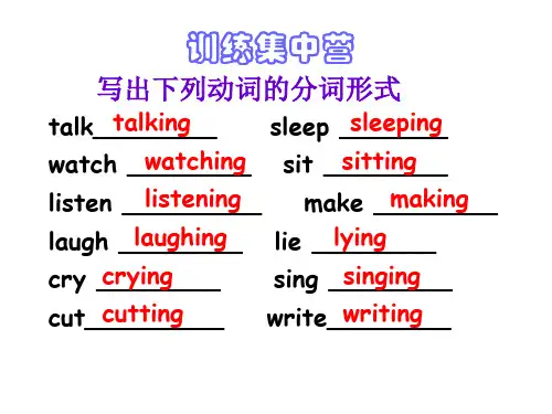 小学英语语法系列10 现在进行时习题25页PPT