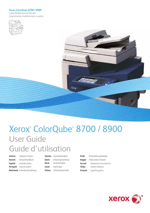Xerox ColorQube 8700   8900彩色多功能打印机用户指南说明书