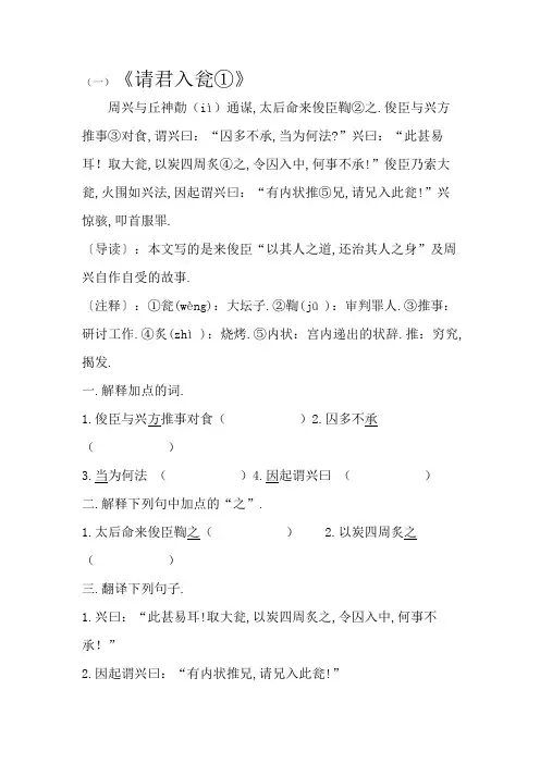 七年级文言文课外阅读练习题附答案