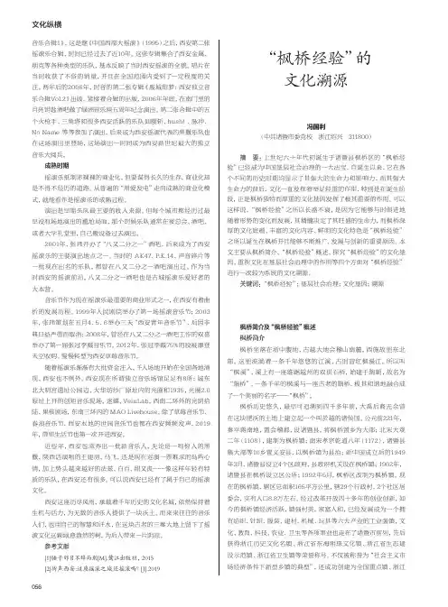 “枫桥经验”的文化溯源