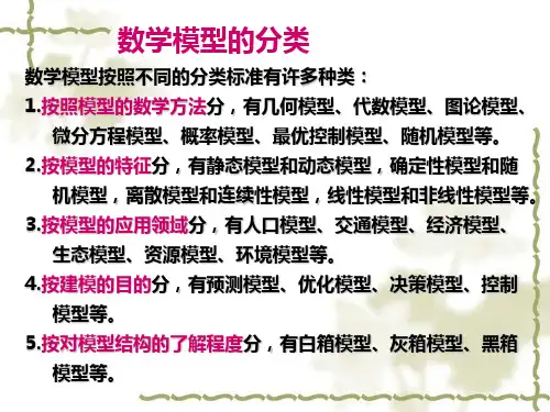 多属性决策问题3
