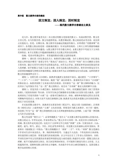 因文制宜,因人制宜,因时制宜