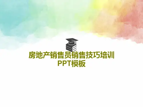 房地产销售员销售技巧培训PPT模板29页文档