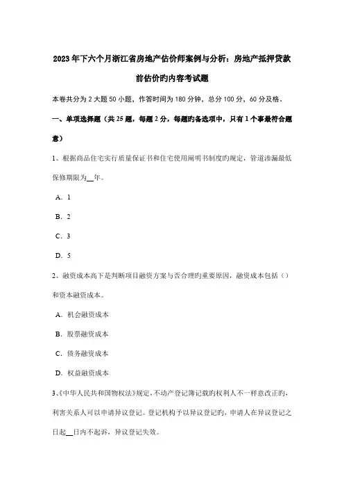 2023年春浙大远程审计学在线作业