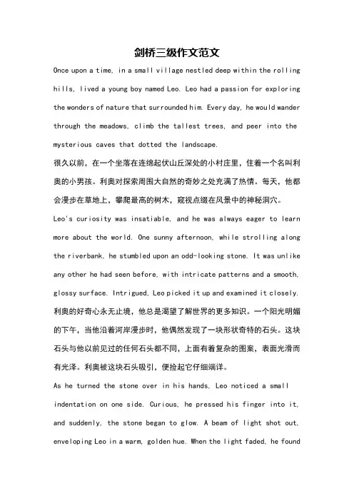 剑桥三级作文范文