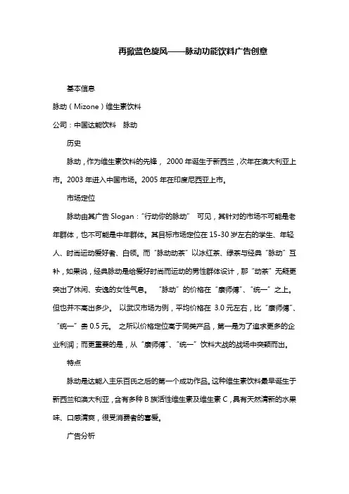 脉动创意idea  08广告艺设