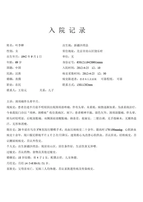 病历