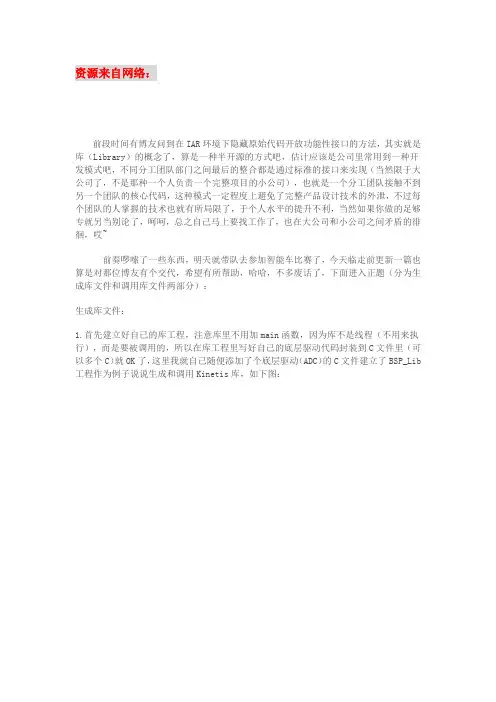 MSP430怎样建立和调用自己的library库函数