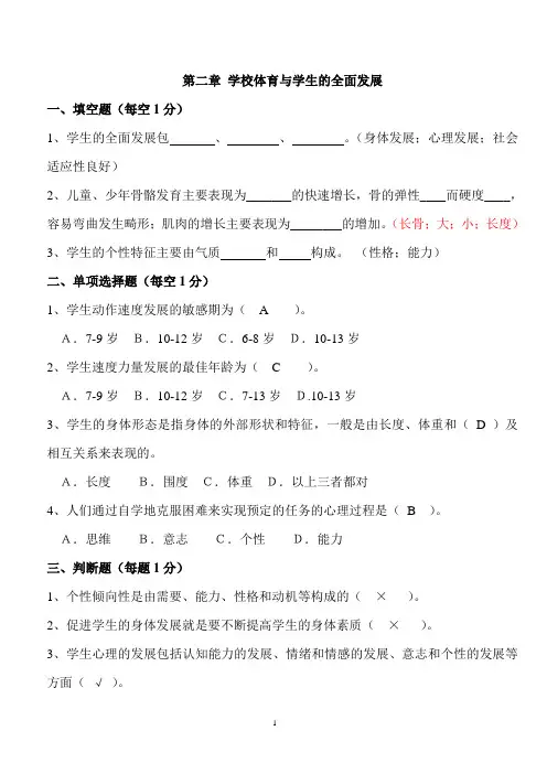 2014年甘肃省10000名考试学校体育学试题集2