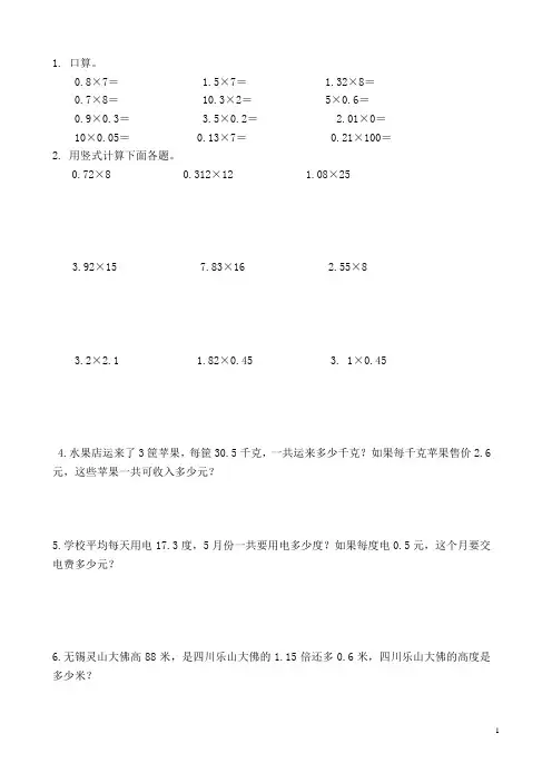 新北师大版五年级数学下册复习题单