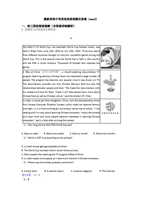 最新英语中考英语阅读理解及答案(word)