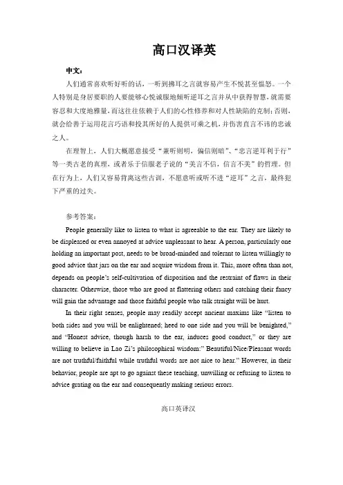 09中高口翻译