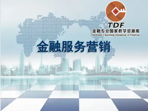 金融服务营销团队建设的主要途径