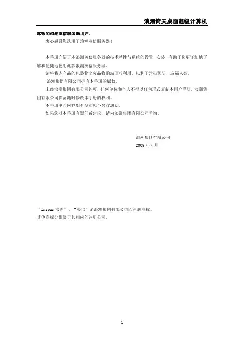 浪潮倚天桌面超级计算机