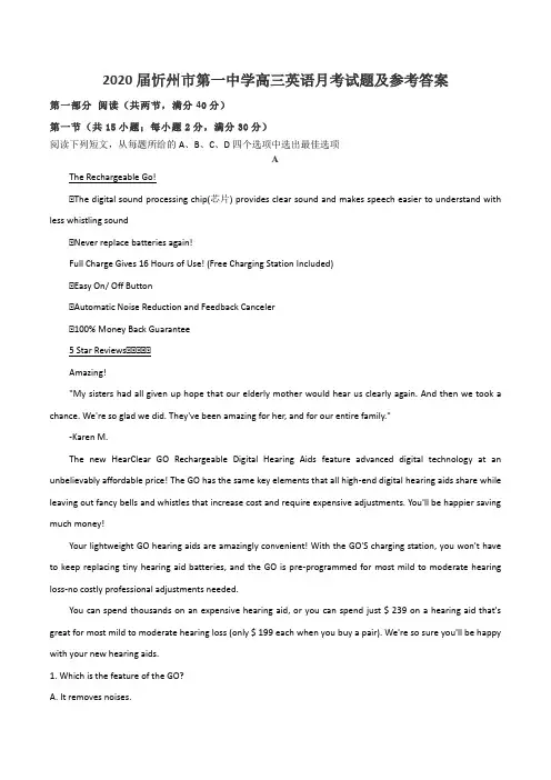 2020届忻州市第一中学高三英语月考试题及参考答案