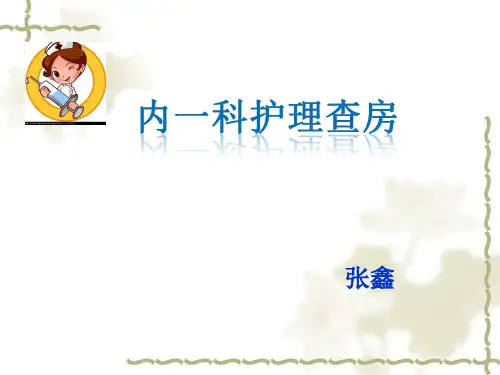 经股动脉穿刺术后护理