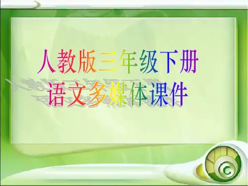 1191绝招PPT课件