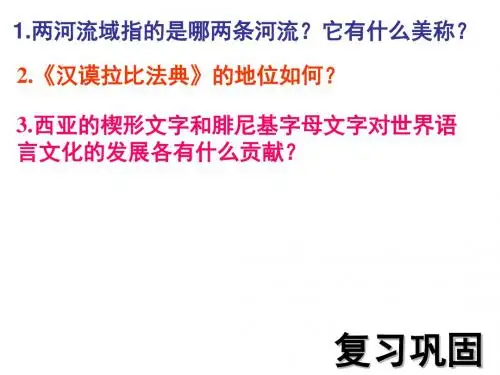 (人教版) 印度  教学PPT课件1