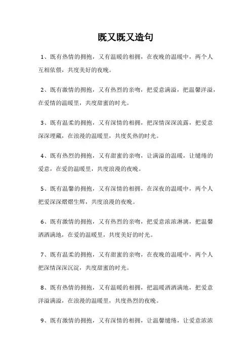 既又既又造句