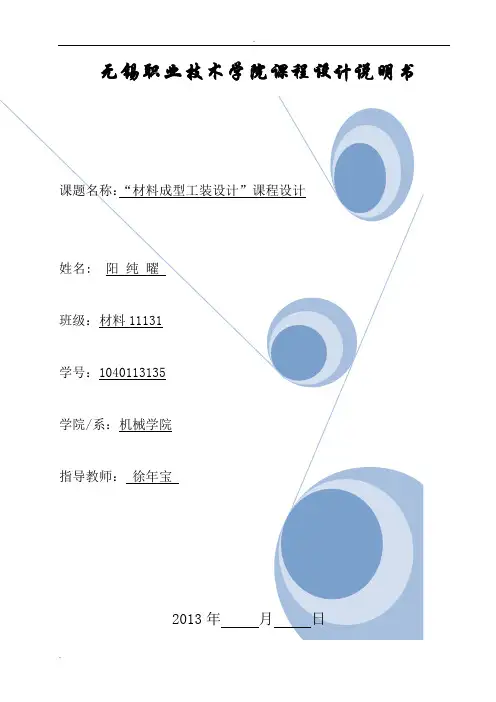热处理   箱式电炉设计
