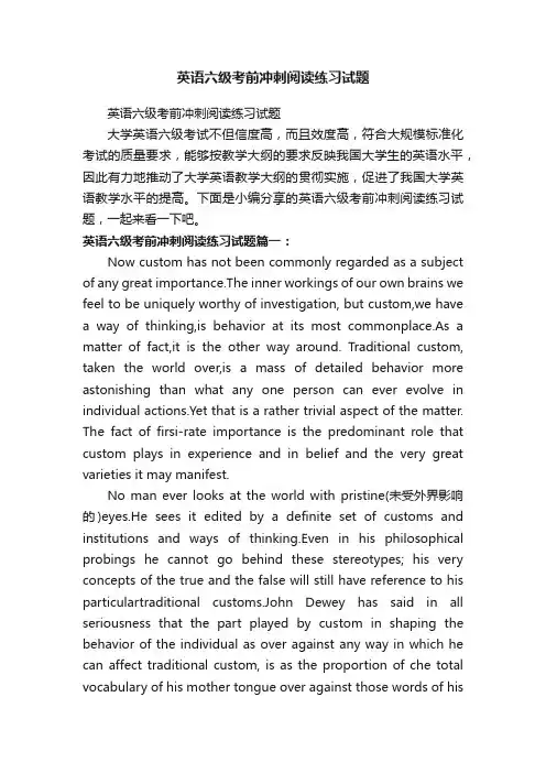 英语六级考前冲刺阅读练习试题