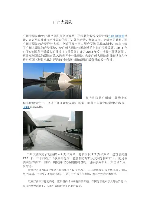 广州深圳调研报告