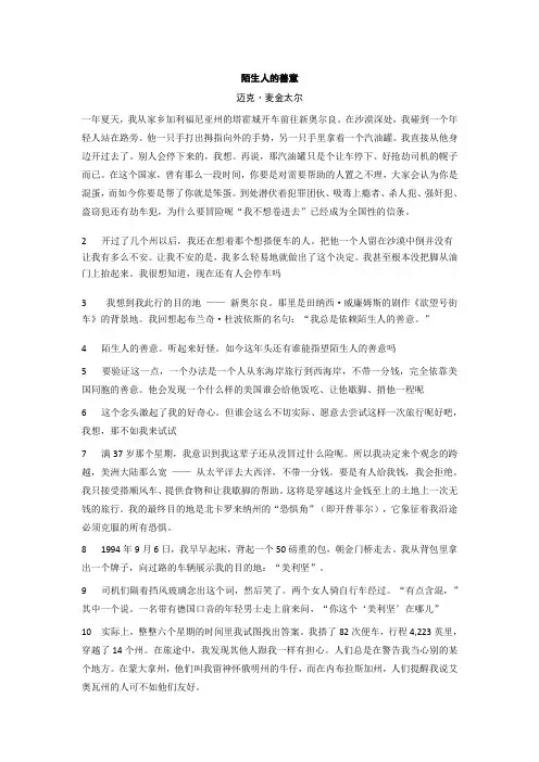 新世纪大学英语(第二版)综合课程2unit1课文翻译和课后答案
