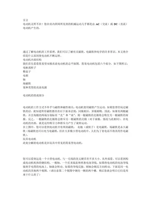 电磁铁原理