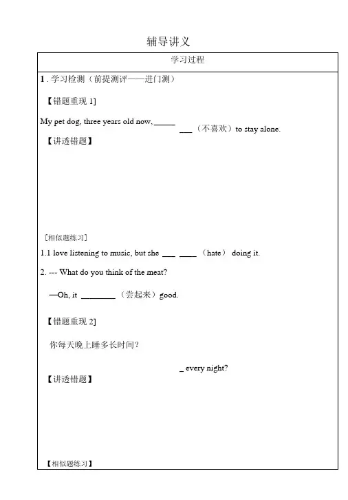牛津译林版英语七年级上册期末考点复习