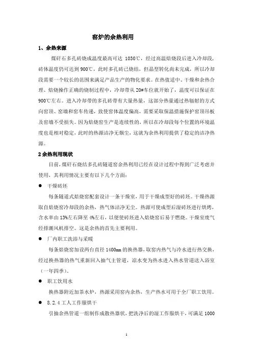 余热锅炉说明