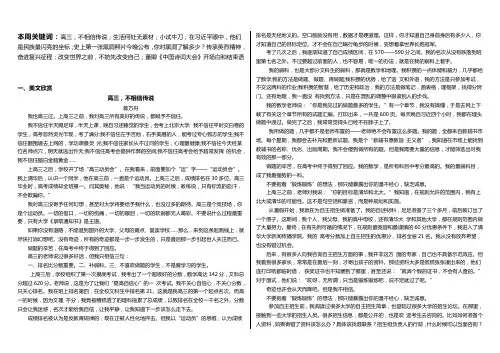 高三语文早读材料 (15)