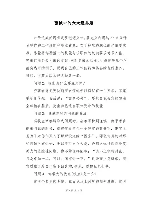 面试中的六大经典题
