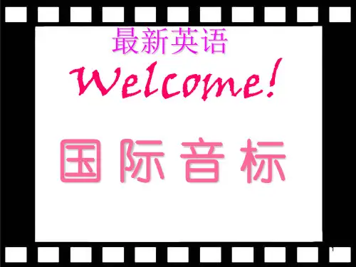 (精选幻灯片)英语音标学习课件(全面版)
