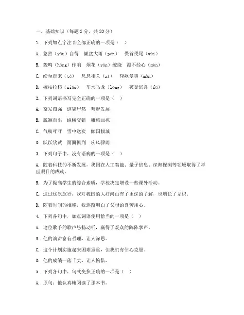 蛟川书院试卷语文期中卷