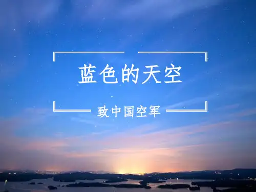 空军发展历程