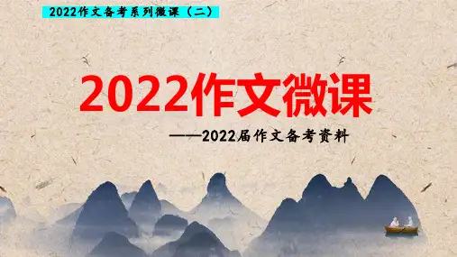 快速构思之并列式结构：语文高考考前作文满分冲刺