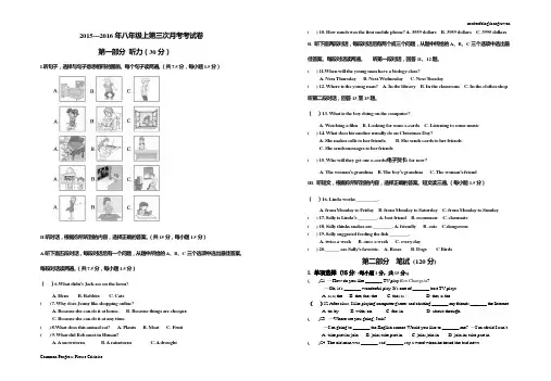 人教版英语八年级上册---第三次月考考试卷