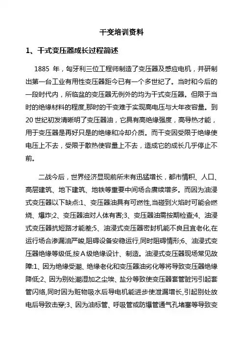 干变培训资料