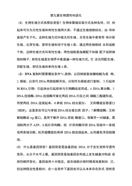 2021年自然科学基础作业电大形成性考核册答案