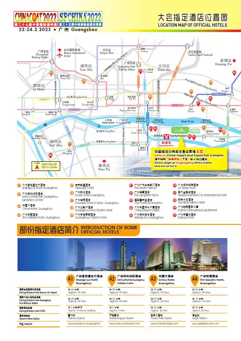 广州地铁线路图及站点信息说明书