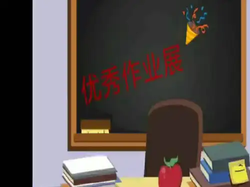 第三课《肌肉》PPT